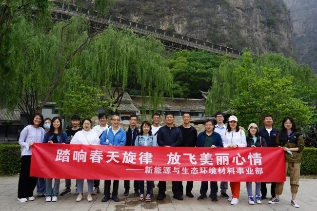 有研工研院新能源事业部开展“踏响春天旋律，放飞美丽心情” 春游踏青活动